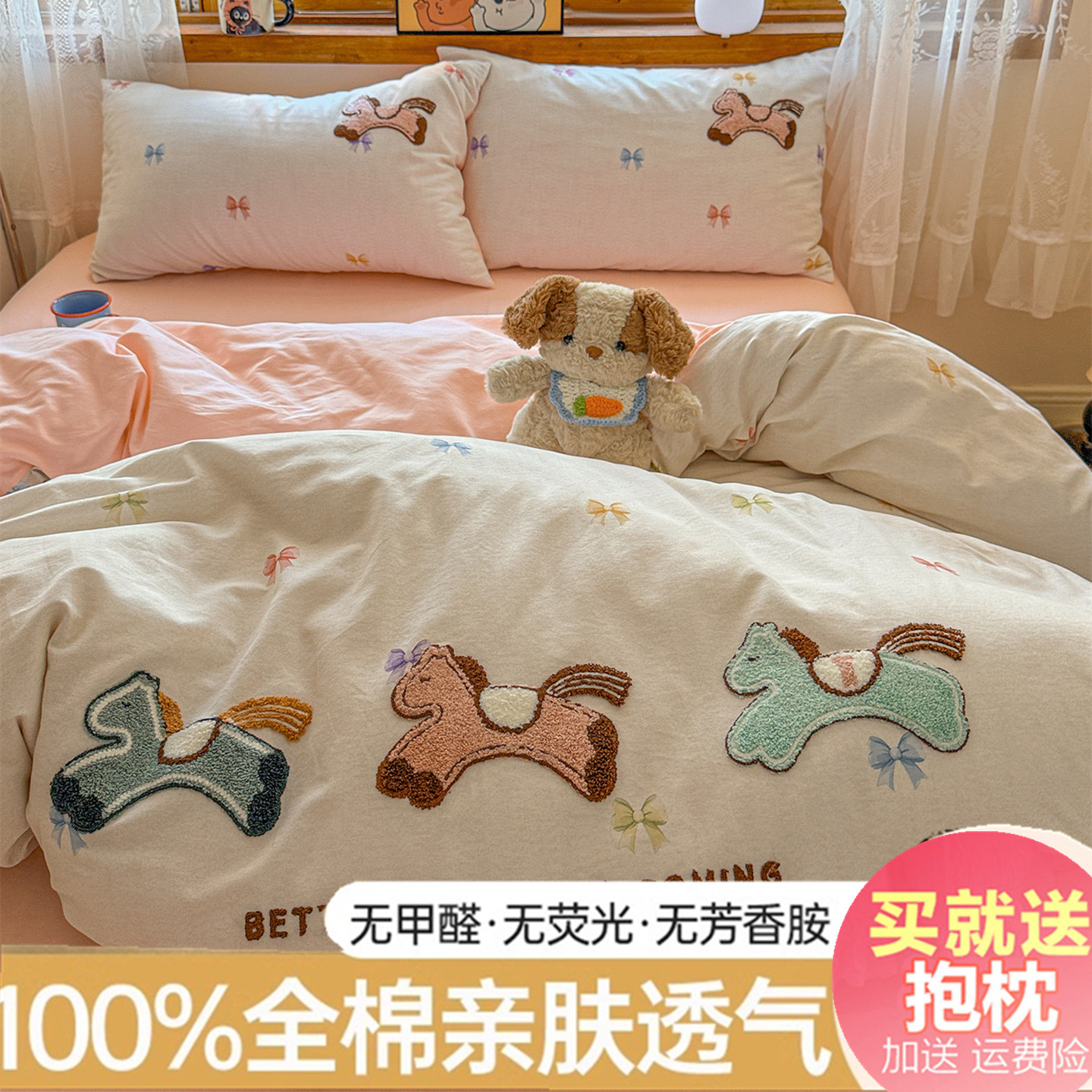 可爱卡通100%全棉加厚三四件套