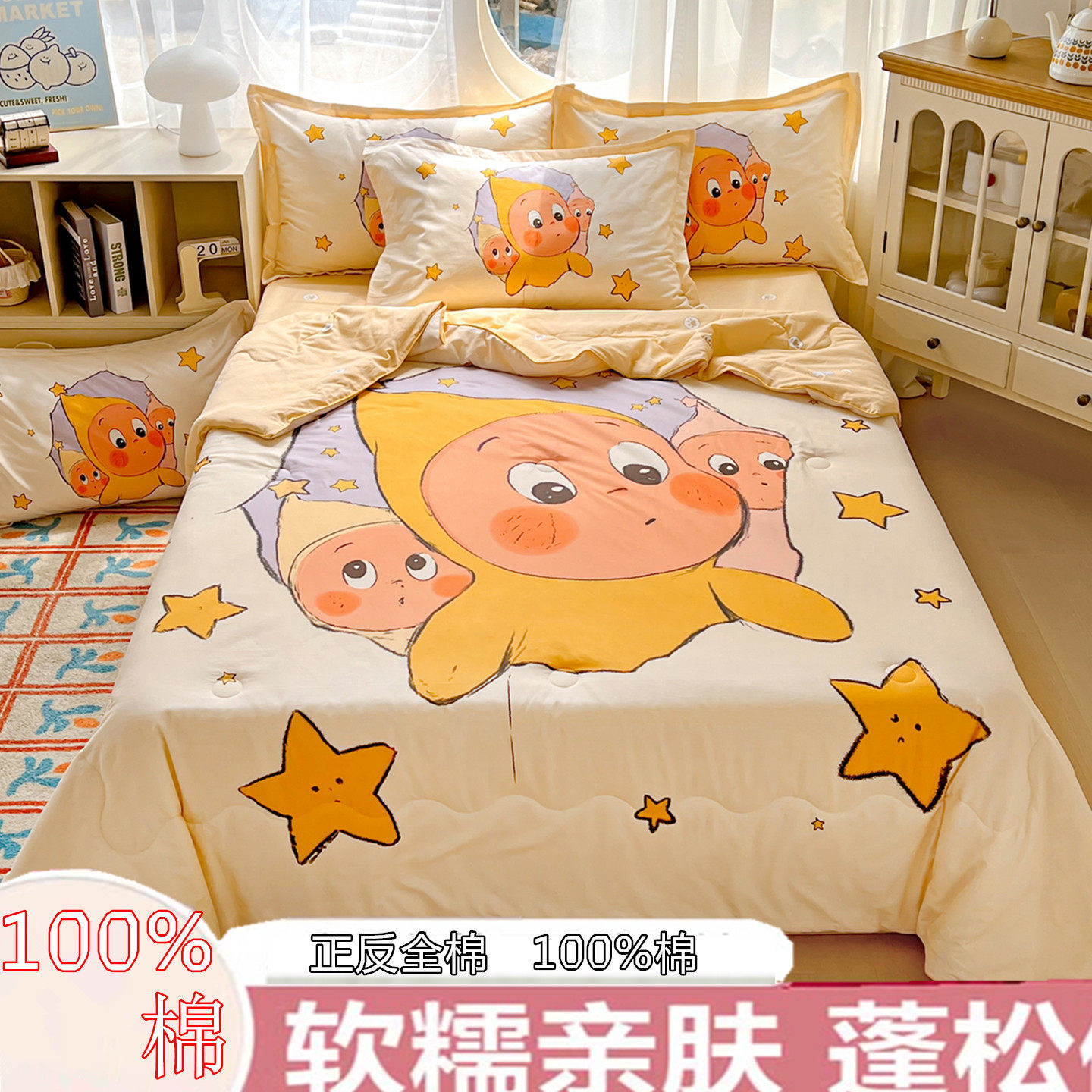 卡通全棉夏凉被四件套100纯棉被子可机洗儿童夏被空调宿舍薄被芯