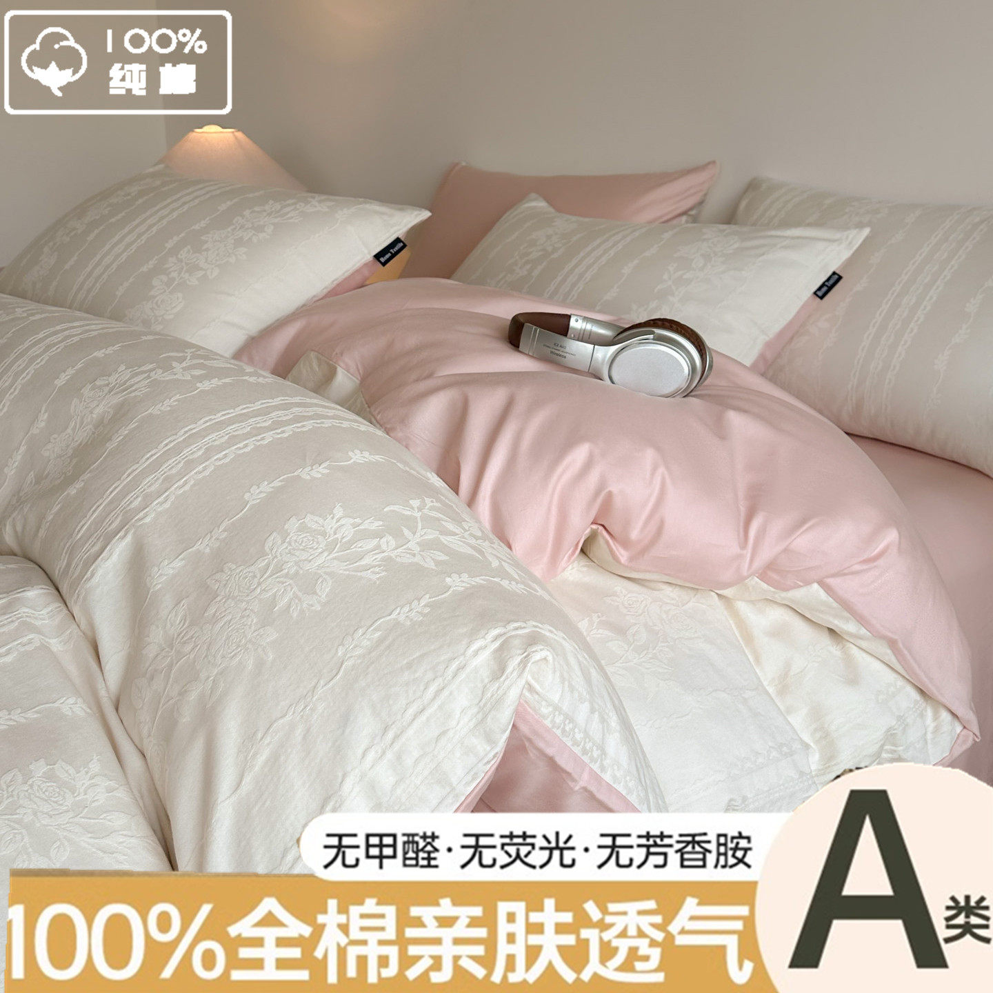 轻奢纯棉提花60支长绒棉四件套100全棉高级感纯色床单笠被套简约