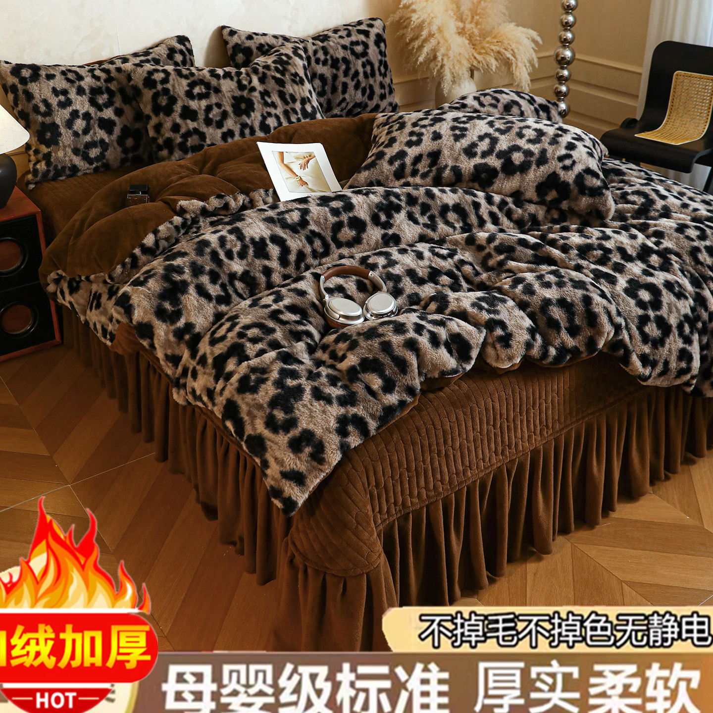 加厚保暖豹纹兔毛绒床盖款四件套