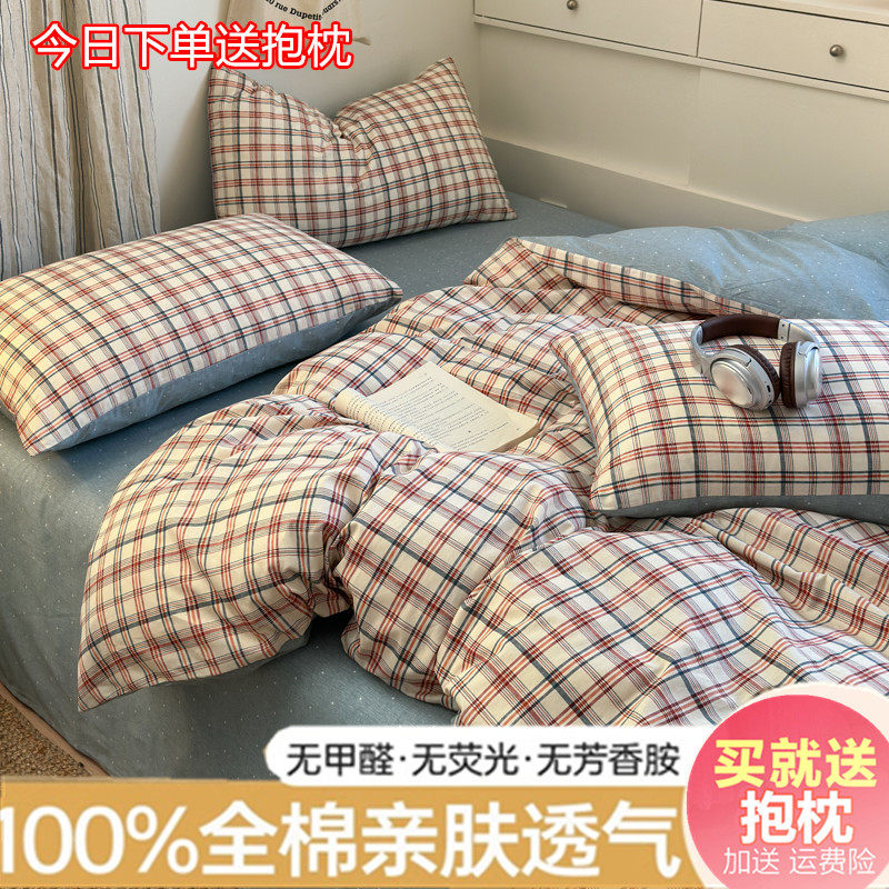 北欧风轻奢纯棉四件套100全棉简约条纹格子被套床单笠宿舍4三件套