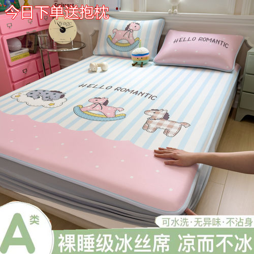 夏季卡通冰丝凉席三件套可机洗