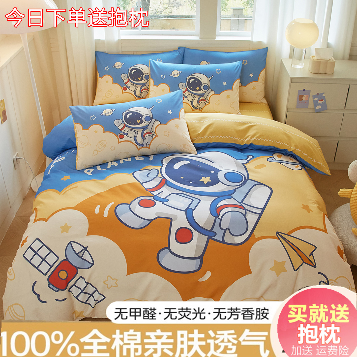 加厚纯棉磨毛卡通四件套可爱