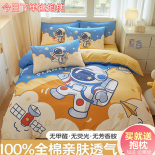 加厚纯棉磨毛卡通四件套100全棉可爱男女孩儿童床单笠被套三件套
