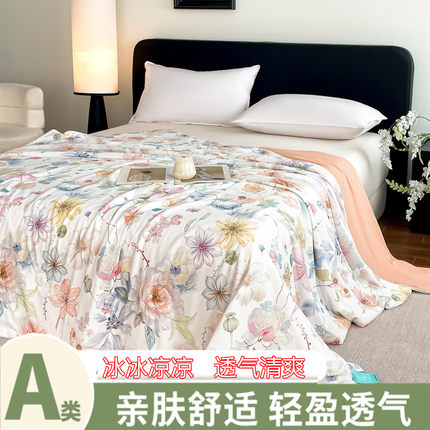 A类锦氨纶凉感夏凉被双面冰丝田园风夏被空调被夏季薄被子可机洗