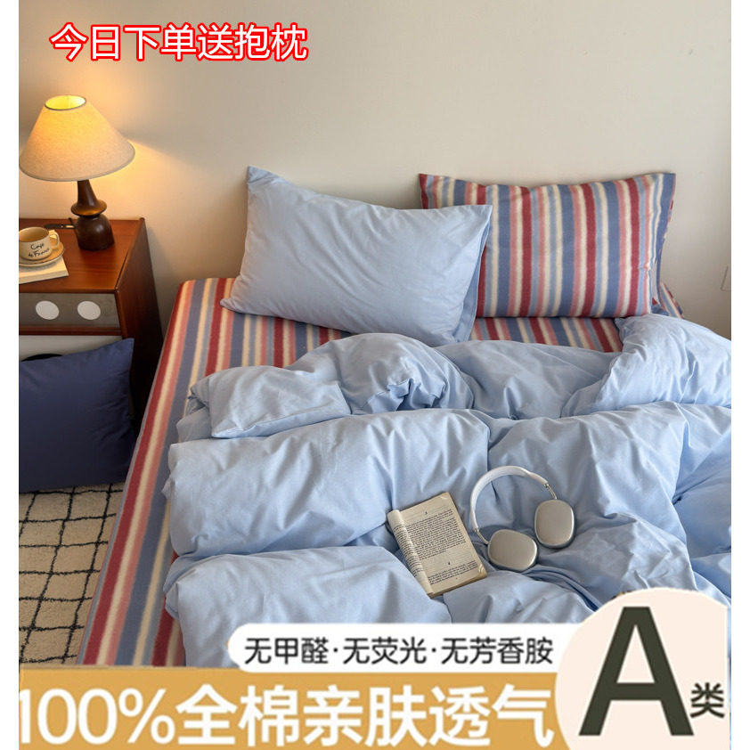 A类100%全棉简约加厚磨毛四件套