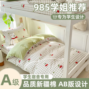 六件套纯棉A级三六件套小清新