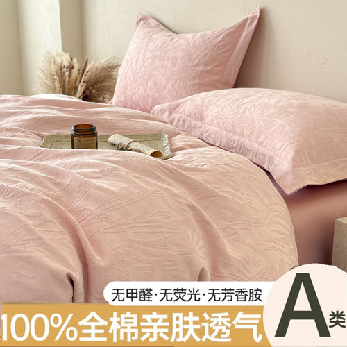 A类纯棉60贡缎提花四件套