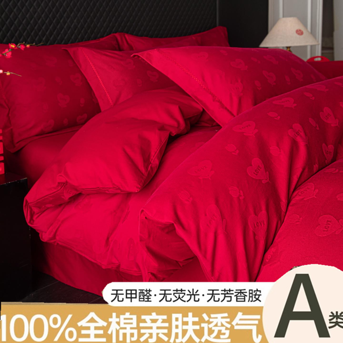 A类加厚纯棉大红婚庆四件套