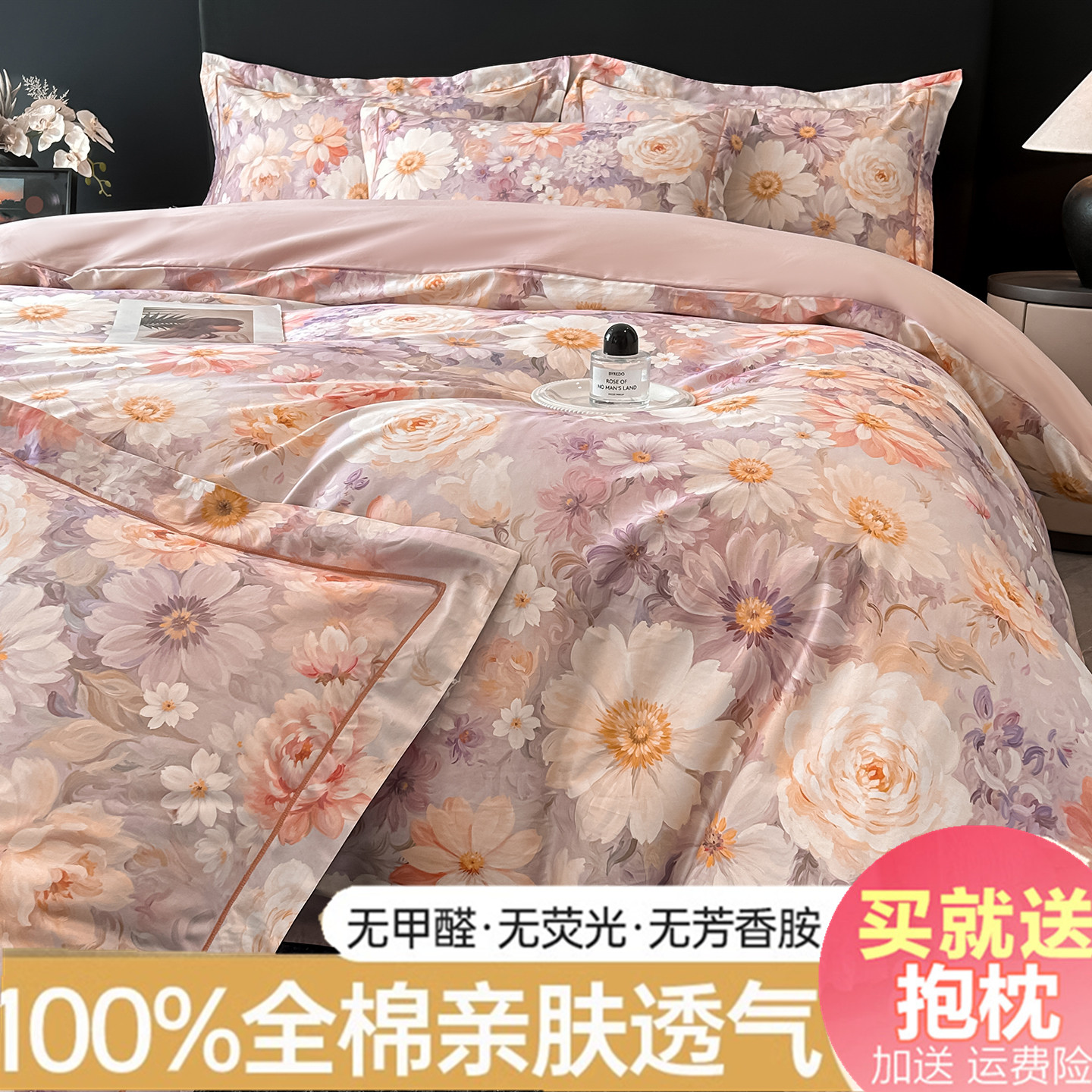美式轻奢田园花卉全棉四件套