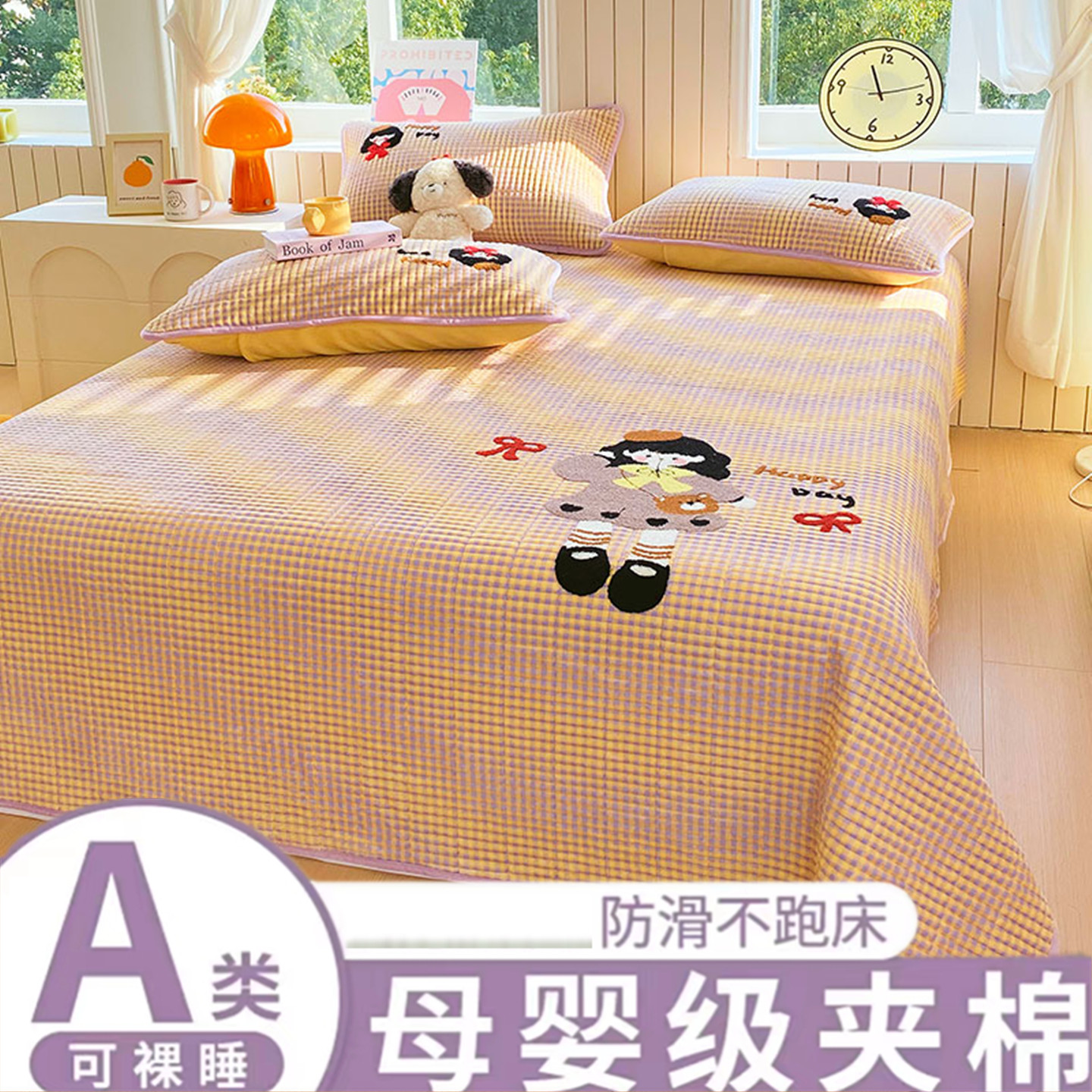 卡通牛奶绒加厚保暖床盖三件套
