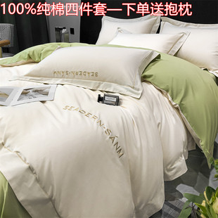 轻奢纯棉四件套长绒棉60S全棉刺绣四件套简约纯色被套床单笠床品4