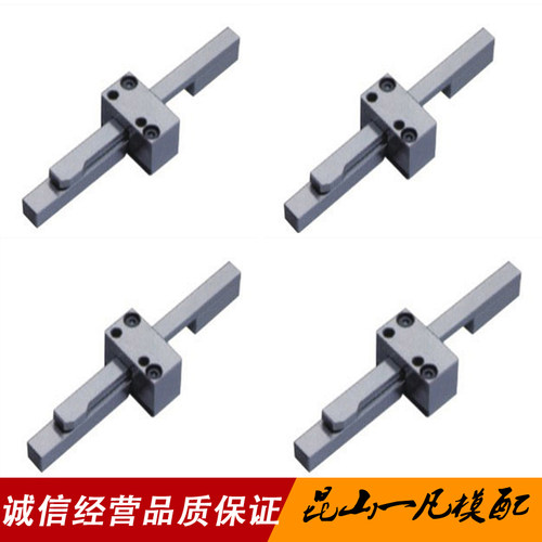 锁模器组件PLSW模具锁模扣机