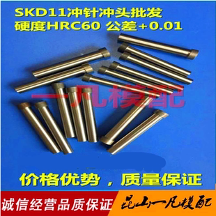 五金模具冲针 SKD11冲头冲子冲针冲压加硬H冲T型冲孔冲针直身T冲