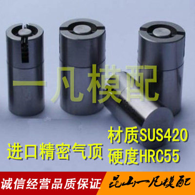 台湾精密不锈钢气顶 吸塑吹塑模具气顶空气销 包装盒模具薄壁气顶