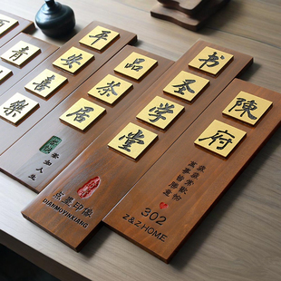 创意中式实木入户复古立体门牌定制民宿庭院书房门扣挂牌雕刻定做