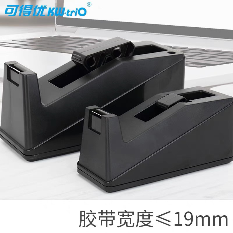 透明胶带切割器大号胶带座小号3305撕断器胶纸台座可得优3310包邮,文具电教/文化用品/商务用品,胶带切割器,淘宝优惠券,粉丝福利购,淘宝优惠卷