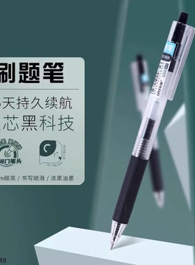 乐炫刷题笔速干中性笔学生作业考试神器顺滑油墨0.5黑色按动2848