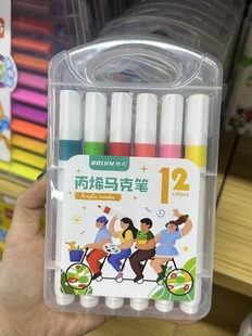 博伦丙烯马克笔防水防晒大容量不褪色圆头可水洗万物皆可画水性笔