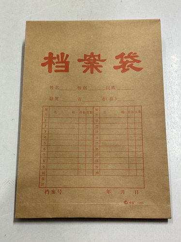 世昌0166牛皮纸档案袋230g加厚A4纸质文件袋40mm投标资料标书袋