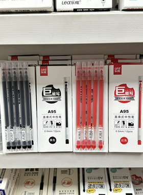 a95巨能写0.5mm全针管中性笔学生考试速干水笔乐炫直液笔红笔lex