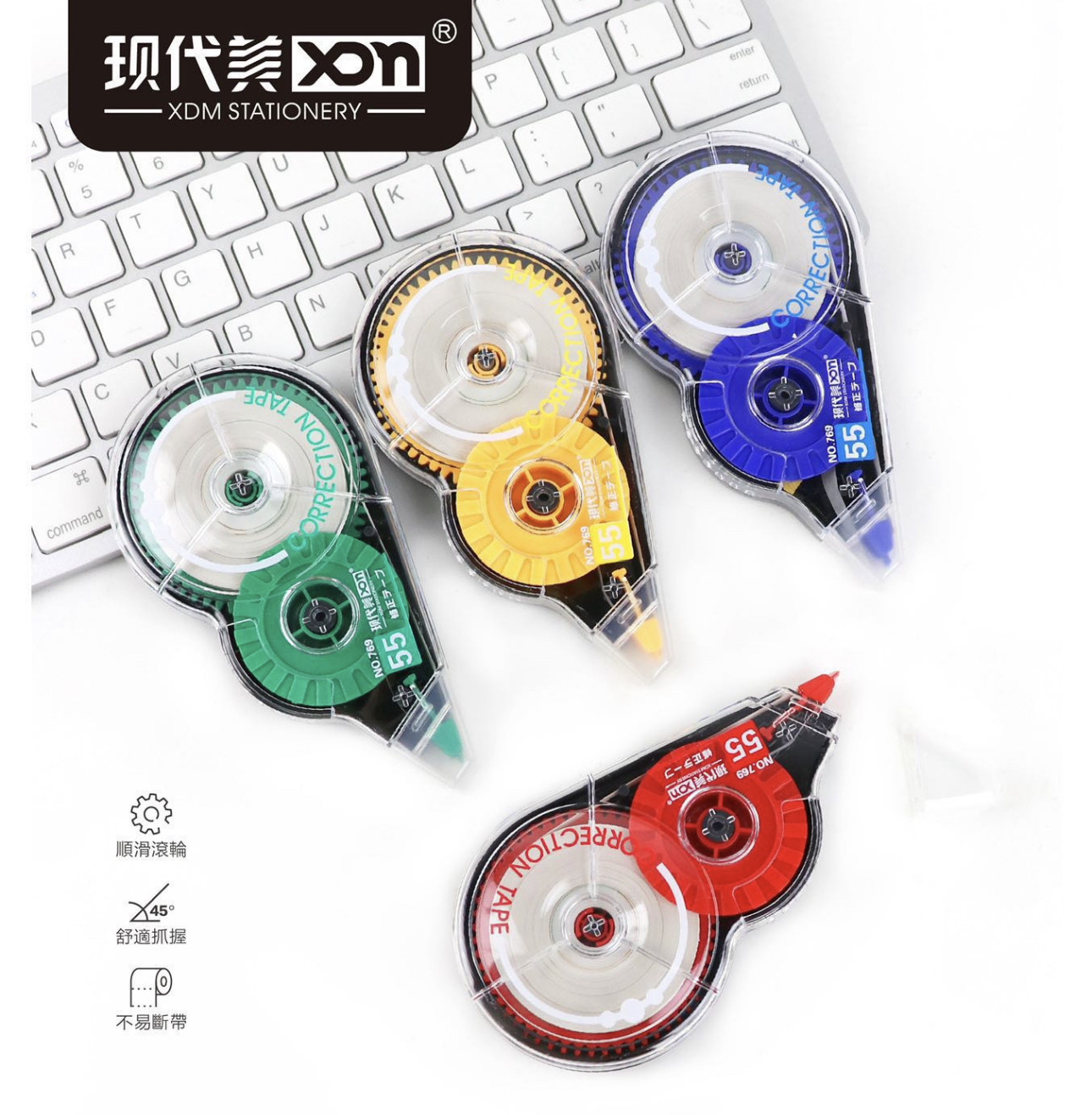 现代美769修正带大容量50米办公涂改带改正带学生用纠错带改错带