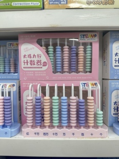 计数器儿童小学一年级数学教具幼儿园启蒙学习加减法算盘算术神器