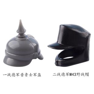 MOC一战普鲁士钢盔军事M43野战帽兼容小颗粒拼插积木
