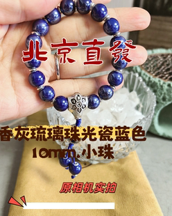 宫廷离火同款香灰瓷多宝多宝瓷珠彩瓷蓝色瓷手串男女情侣款陶瓷