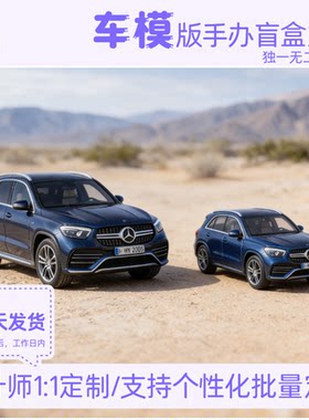 禮想定制3D全彩打印车模顺丰包邮
