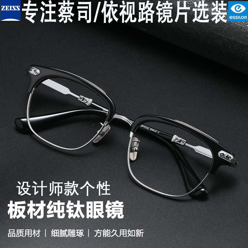 男款时尚个性大脸显小防蓝光眼镜