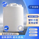 50吨油罐大容量储水箱户外牛筋化工蓄水桶 加厚PE塑料水塔储水罐1