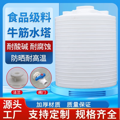 储水罐pe水箱厂家直销牛筋塑料