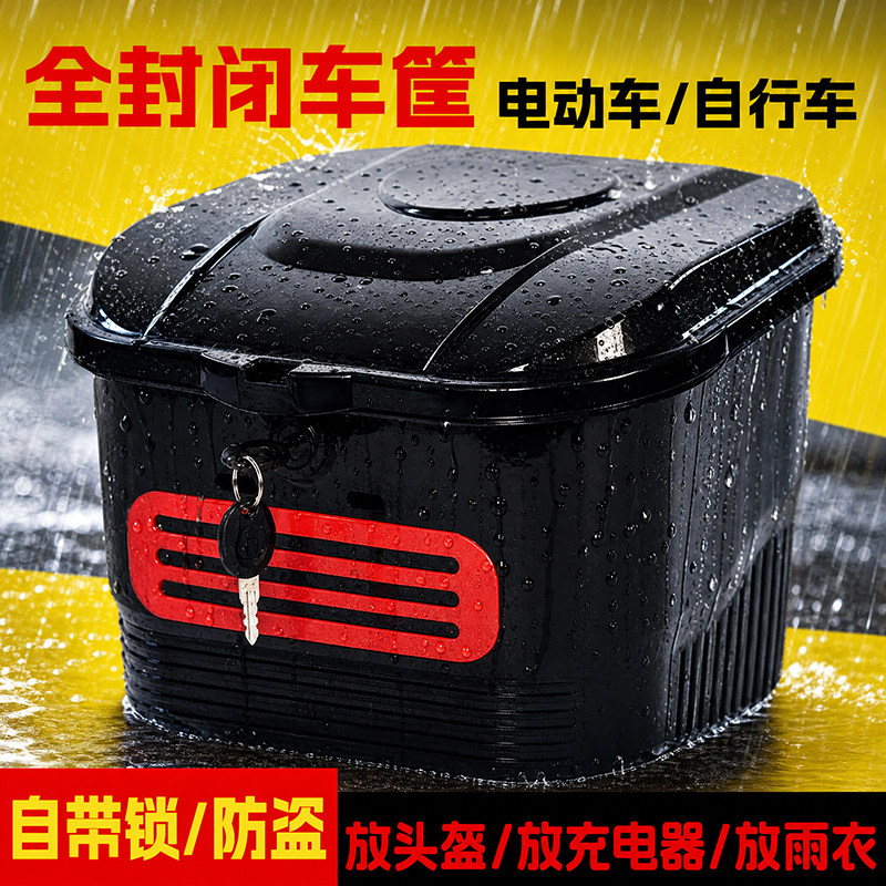 电动车车筐大号带盖防水电瓶车车电动车车篮/车筐