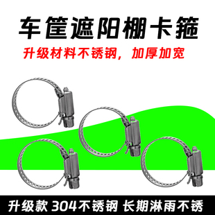 不锈钢喉箍卡箍抱箍管夹管箍卡扣车筐固定配件车篮车棚改装电动车