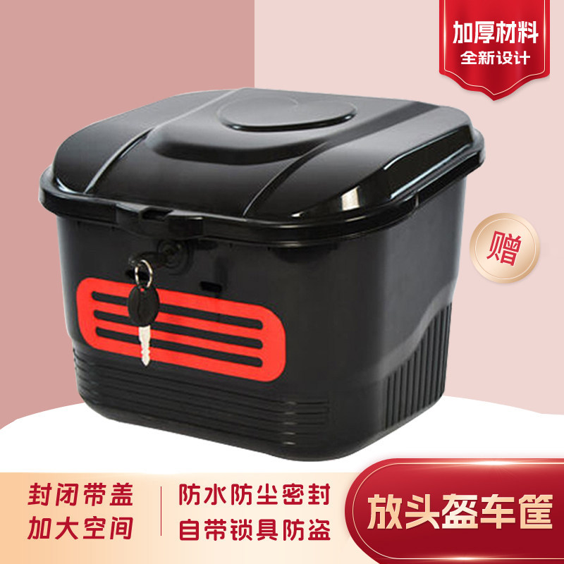 电动车车筐大号带盖防水电瓶车车篮带锁通用前置头盔车篓自行车框
