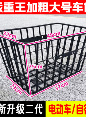 载重王车筐电动车前置车篮后置电瓶车自行车篓储物拉货筐车框头盔