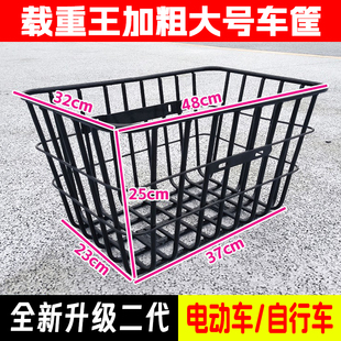 载重王车筐电动车前置车篮后置电瓶车自行车篓储物拉货筐车框头盔