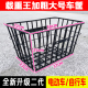 载重王车筐电动车前置车篮后置电瓶车自行车篓储物拉货筐车框头盔