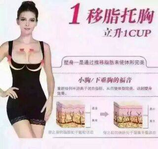 Corset amincissant - Ref 701511 Image 3