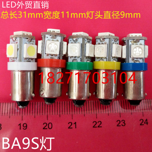 LED外贸工厂直销 LED BA9S卡口5头贴片灯 主要是节能省电，寿命比原钨丝灯长久用,电压可以定制生产12V-30V之间，(DC是侧边负极，底部正极)  (极性调换，是侧边正极，底部负极)