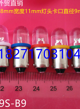 3V4.5V 6V 6.3V 8V 按钮指示灯小灯泡 BA9SLED灯指示灯 百元包邮