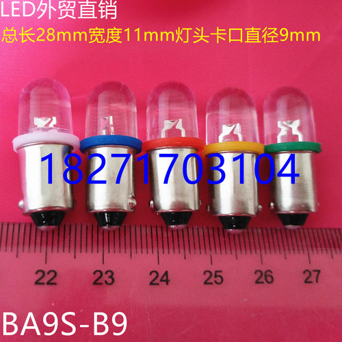 BA9S灯泡 12VLED灯珠指示灯LED检测灯 按钮指示灯泡100元包邮