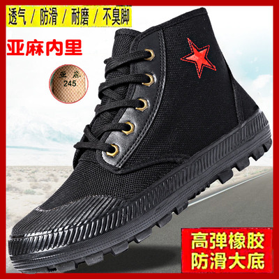 解放鞋3531防水防滑耐磨高帮