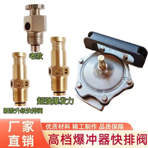 爆充器配件大小车真空胎充气筒