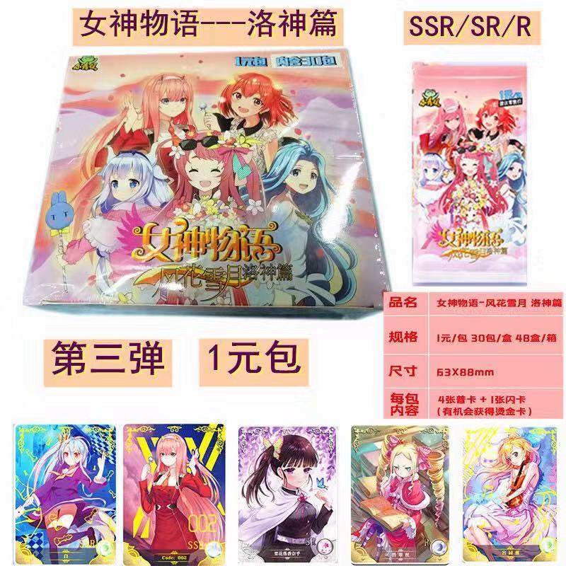 小青蛙卡牌第3弹女神物语洛神篇ptr稀有动漫二次元美少女卡片唯美