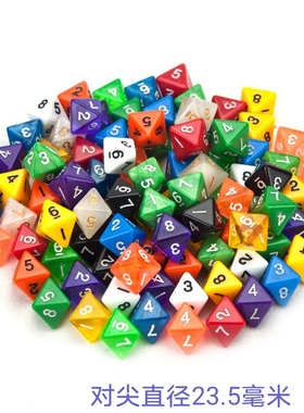 8面骰子 桌游色子游戏学校儿童教学道具coc跑团dnd彩色筛子数字筛