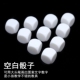 骰子空白色子小孩数学 英语DIY教具玩色子粒具子圆角筛粒游戏塞子