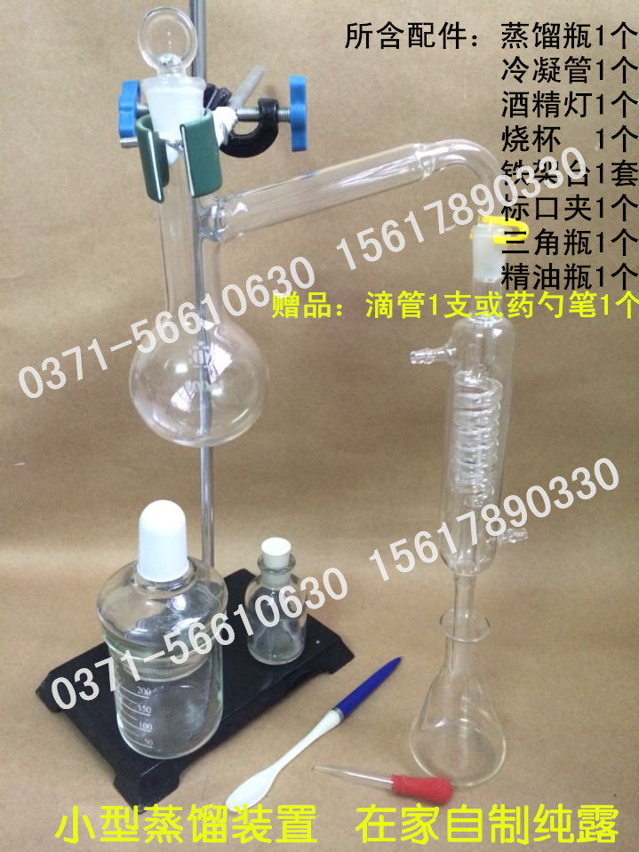 【包邮】蒸馏装置精油提取蒸馏水实验装置全套提炼花露水实验器材