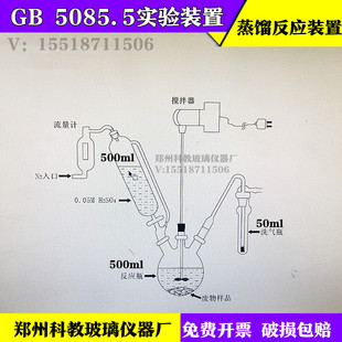 置玻璃套装 置蒸馏搅拌装 仪器500ml 5085.实验装